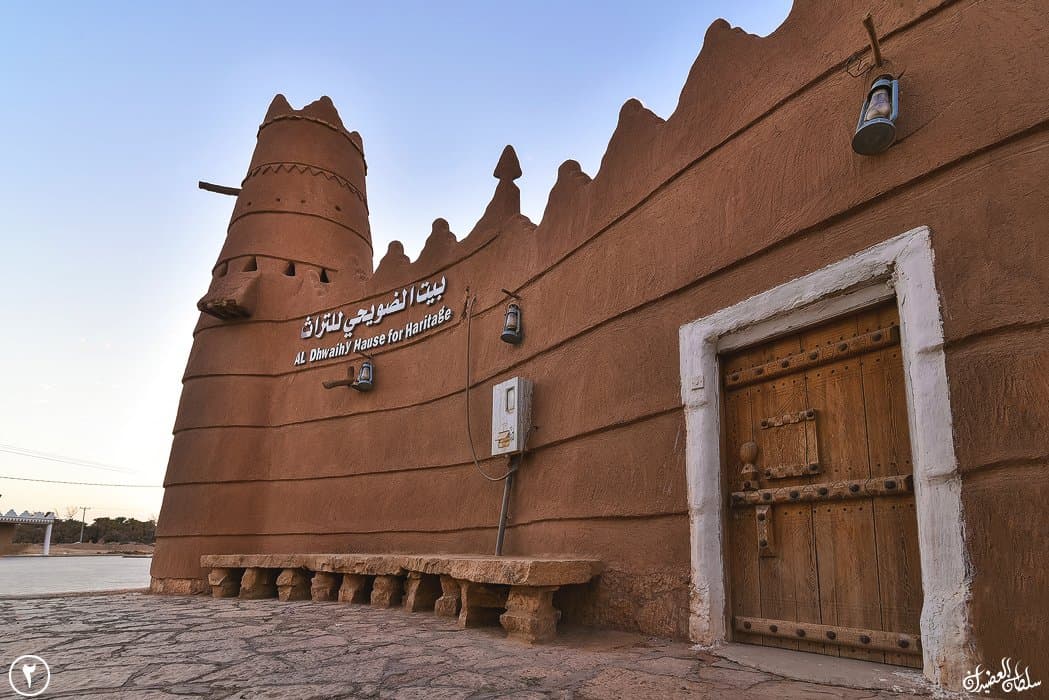 متحف الضويحي